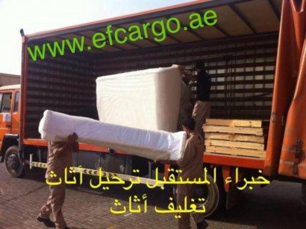 شحن من دبي الى العراق00971508678110