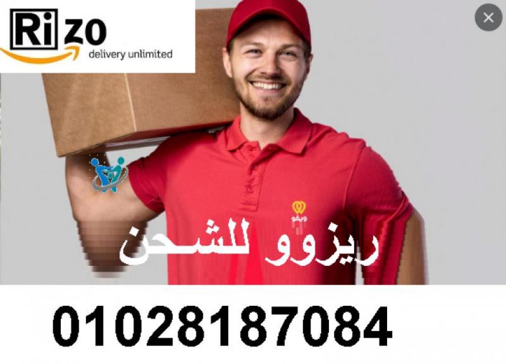 افضل شركة توصيل اوردرات في مصر وطرق التواصل معها 01028187084