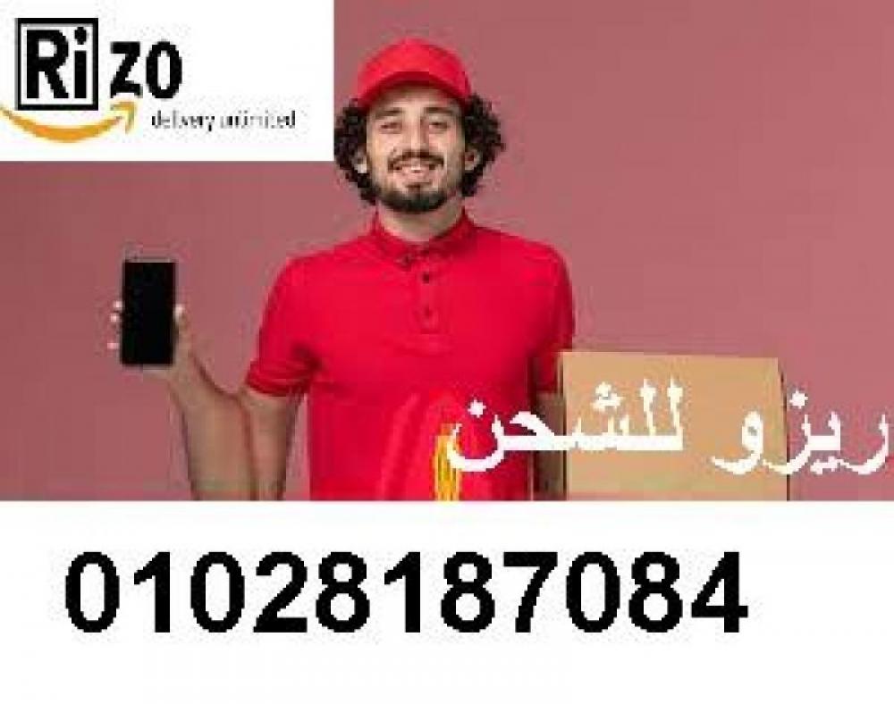 شركة توصيل الطلبات للمنازل في مصر 01028187084