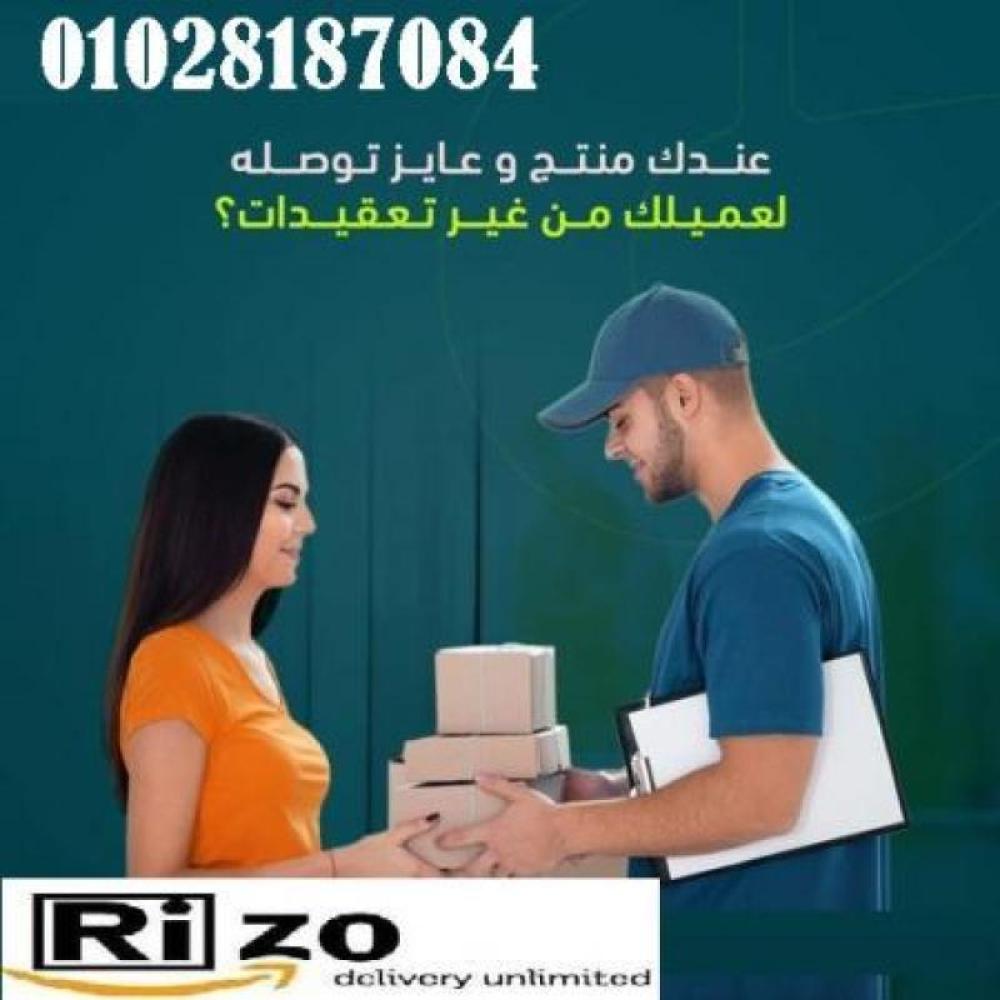 شركة ريزووو للشحن الخفيف01069949843