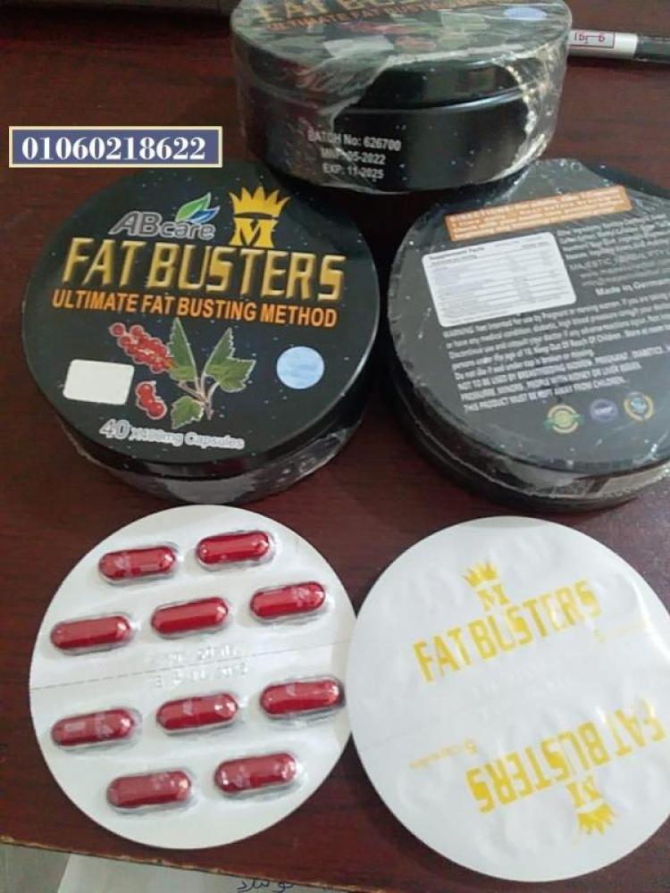فات باسترز الاصلي هيدروكسي للتخسيس fat Busters