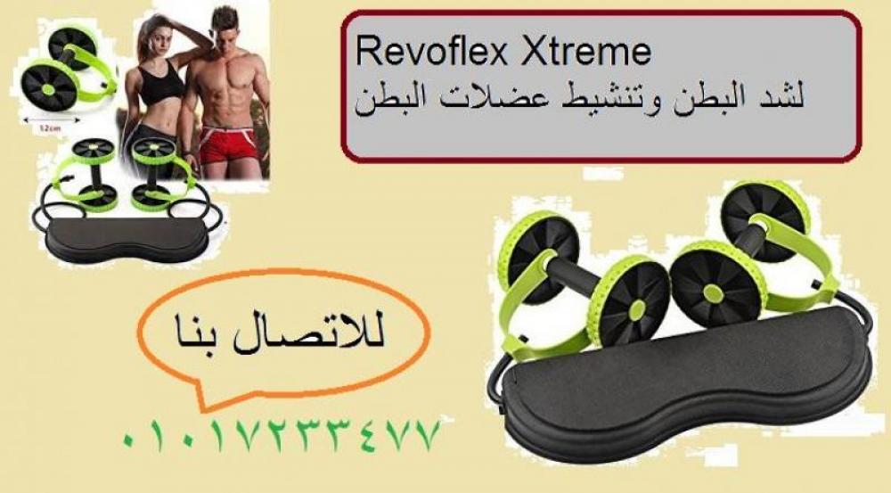 الحل الاسرع لتخسيس البطن Revoflex Xtreme