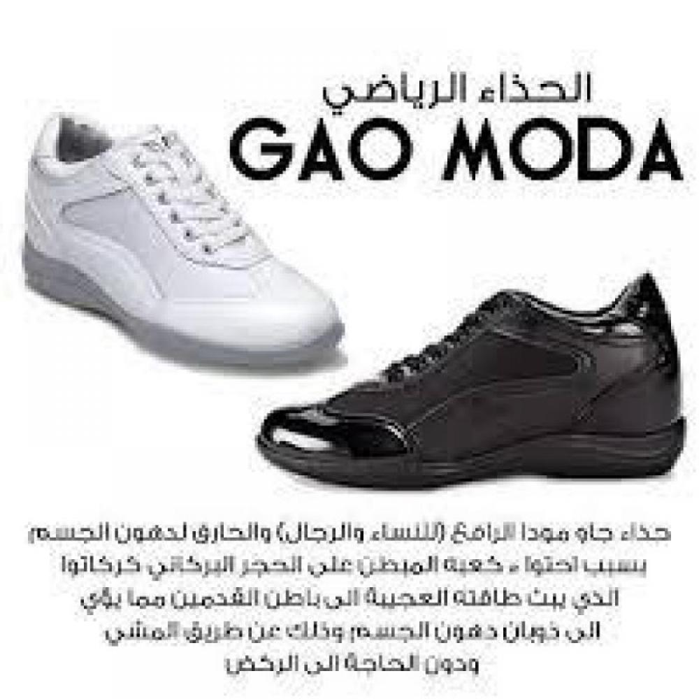 حذاء جاو مودا لزيادة طول والتخسيس Gao Moda shoes