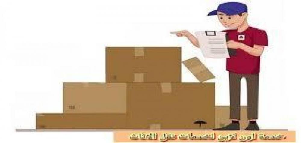 شركة نقل اثاث منزلي من دبي الى بغداد 00971557077093د